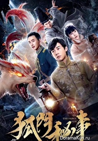 The House of the Fairy Fox
