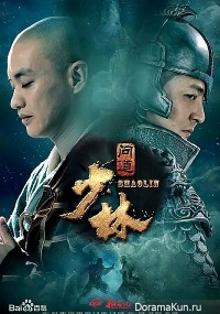 The Great Shaolin
