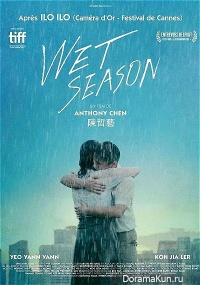 Wet Season
