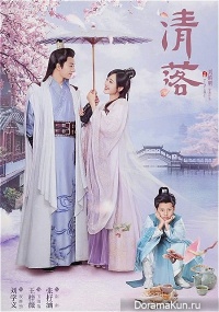 Qing Luo