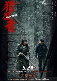 Hunter