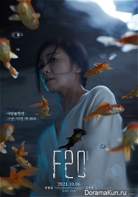 Drama Special: F20