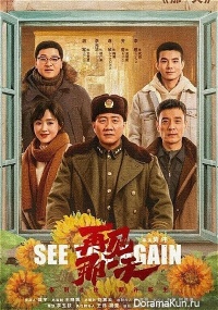 See You Again