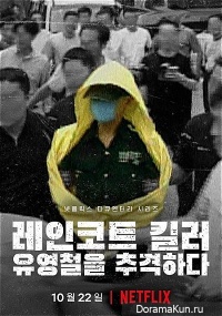 The Raincoat Killer: Chasing a Predator in Korea