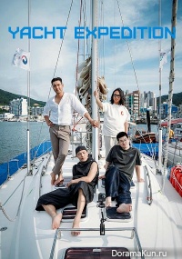 Yacht Expedition