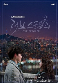 Drama Stage: Love Spoiler