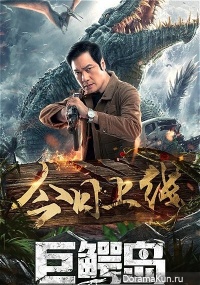 Crocodile Island