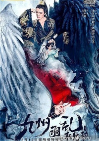 Suffering of Love