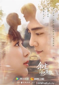The Oath of Love
