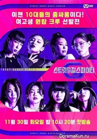 Street Dance Girls Fighter