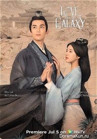 Love Like the Galaxy