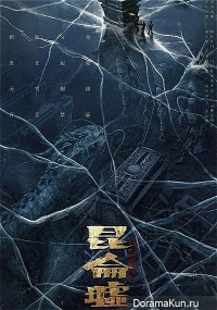 The Legend of Kunlun