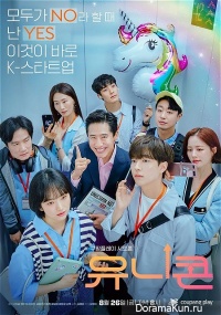Unicorn