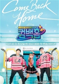 Come Back Home