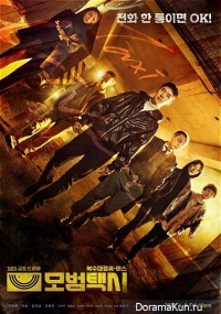 Taxi Driver 2