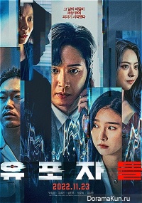 The Distributors