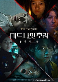 Midnight Horror: Six Nights
