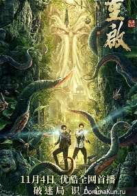 Restart: Mystery of the Abyss