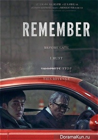 Remember
