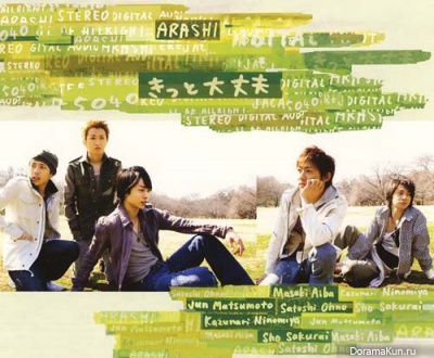 Arashi