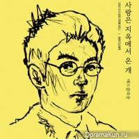 Mad Clown