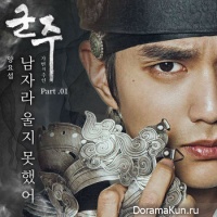 Ruler–Master of the Mask