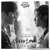 Suspicious Partner