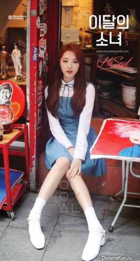 Haseul