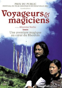Travellers and Magicians