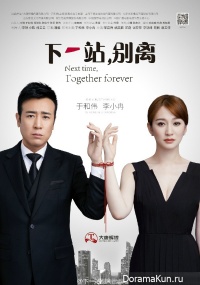 Next time, Together forever