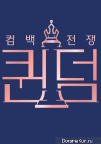 Queendom