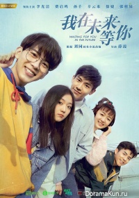 Waiting For You In The Future