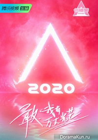 produce camp 2020