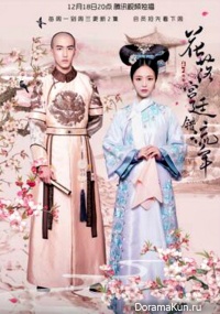 Love In The Imperial Palace