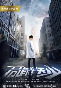 Super Medical Resident