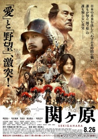 Sekigahara