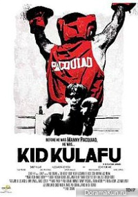 Kid Kulafu