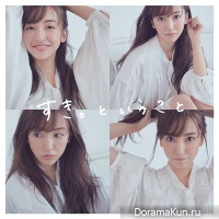 Tomomi Itano