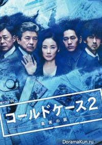 Shinjitsu-no-Tobira-2