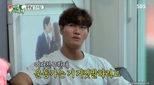 Kim Jong Kook