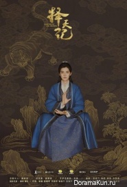 Fighter of the Destiny