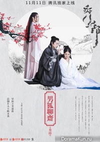 The Fox of LiaoZhai