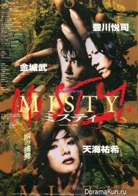Misty