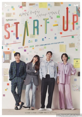 Startup