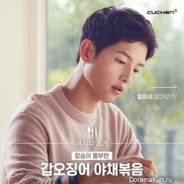 Song Joong Ki