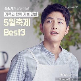 Song Joong Ki