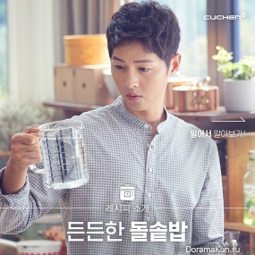 Song Joong Ki