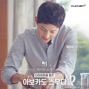 Song Joong Ki