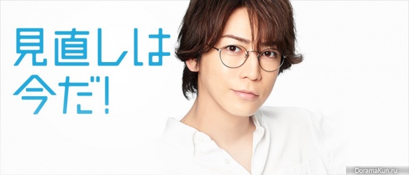 Kamenashi Kazuya