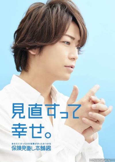 Kamenashi Kazuya